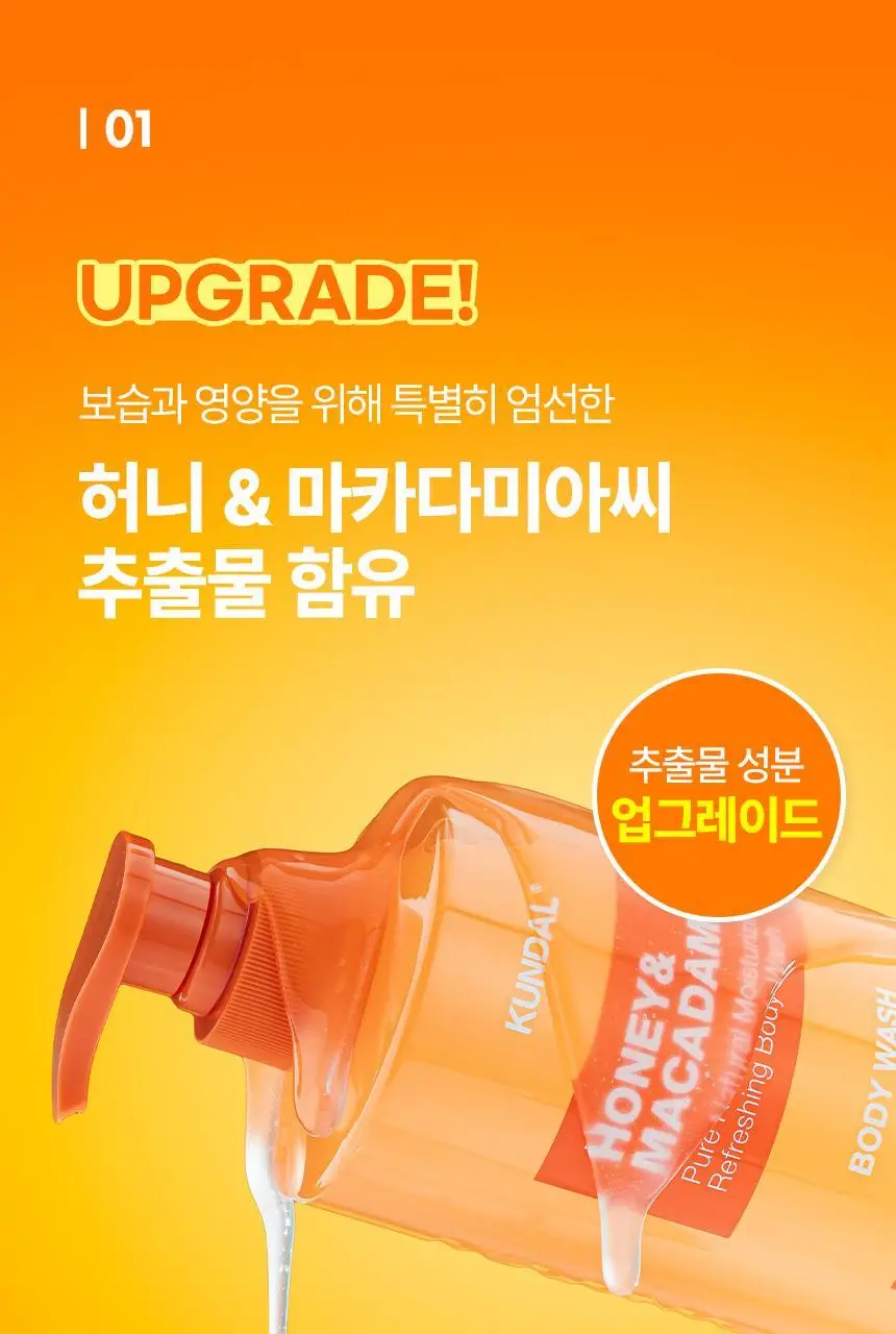[36시간향기지속] 쿤달 퓨어 바디워시 718ml 2종 택1 상세페이지 8